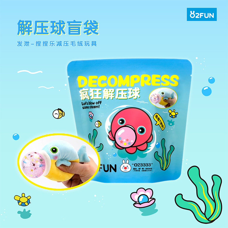 Plush doll hair vent decompression blind bag pinch le new strange funny ocean octopus shark decompression decompression decompression toy