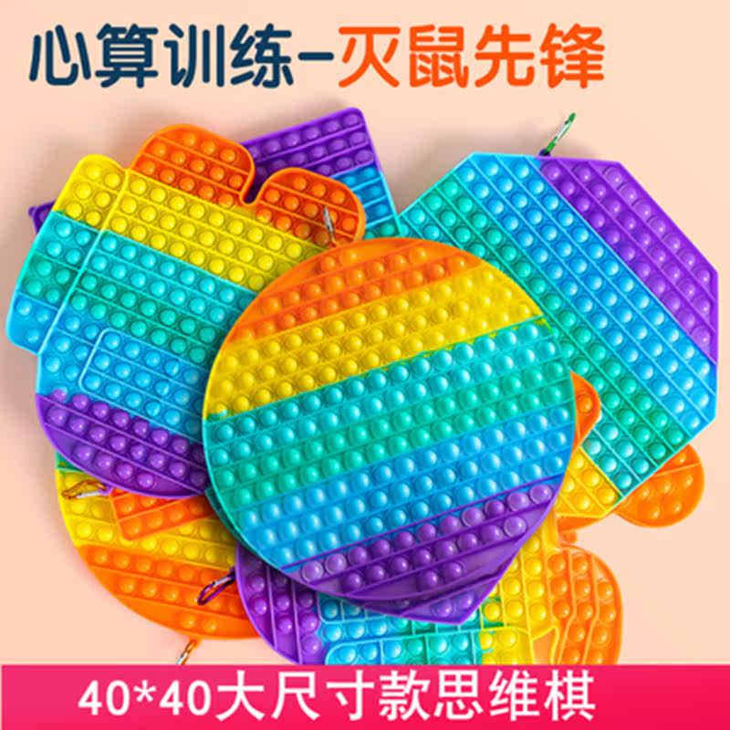 Net red children's bubble girl baby rainbow press music vibrato puzzle press toy decompression artifact decompression board