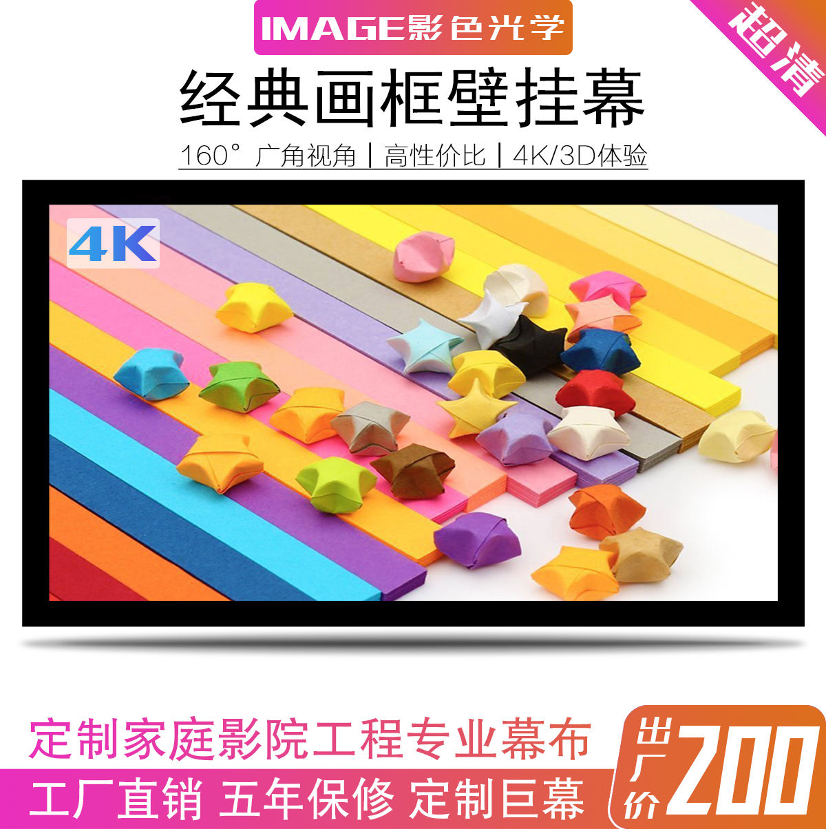 IMAGE shadow color 4K HD projection screen wall hanging picture frame screen 100 120 150 inch 3D metal screen anti-light curtain