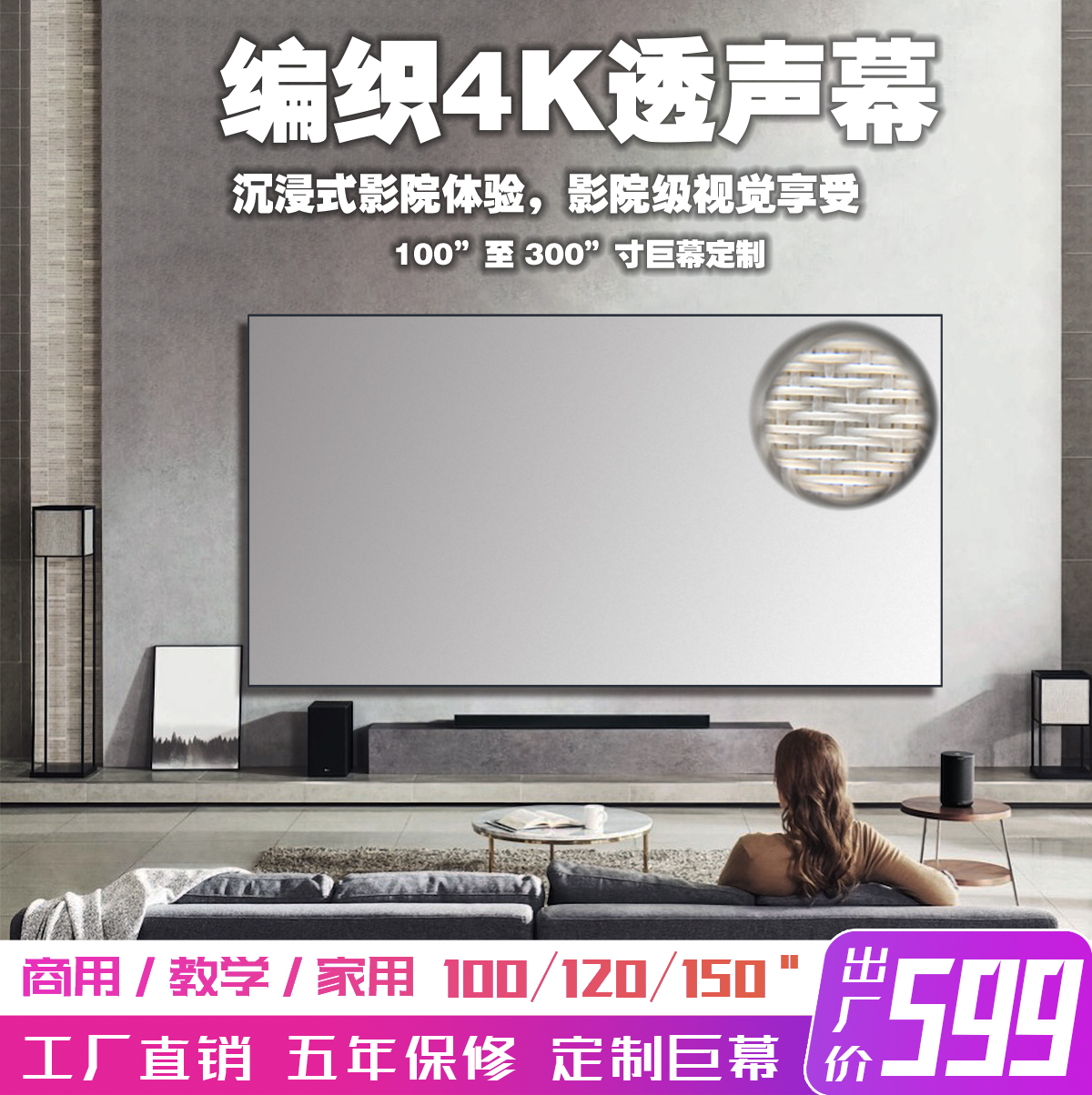 HD woven sound-transparent screen 4K micro-hole picture frame screen home theater dedicated projection screen 120 inch IMAGE shadow color
