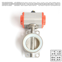 Shanghai Shanghai Hu - Industrial Valve Pneumatic Clamp Butterfly Valve Teflon D671F-16P Stainless Steel 304 material resistant to corrosion steam