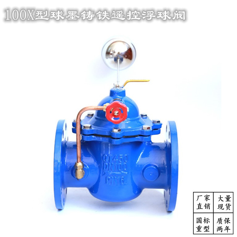 Shanghai Hugong valve 100X type ductile iron flange remote control float valve fire water supply good factory DN80