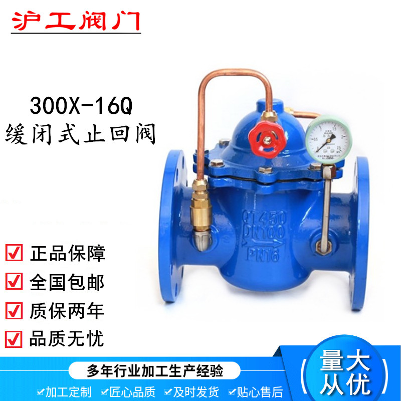 Shanghai Hugong valve 300X slow-closing check valve silencer flange ductile iron fire-fighting good work DN80 100