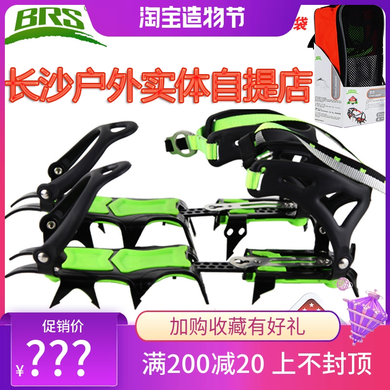 Brother BRS-S1 crampons Snow Leopard 14 teeth bundled professional outdoor camping adventure non-slip snow mountain climbing skates