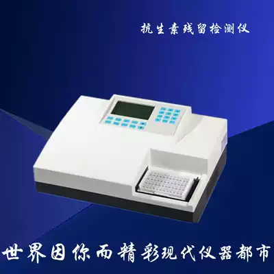 BG-XM296 Antibiotic residue detector 96-channel antibiotic residue detector with printer spot