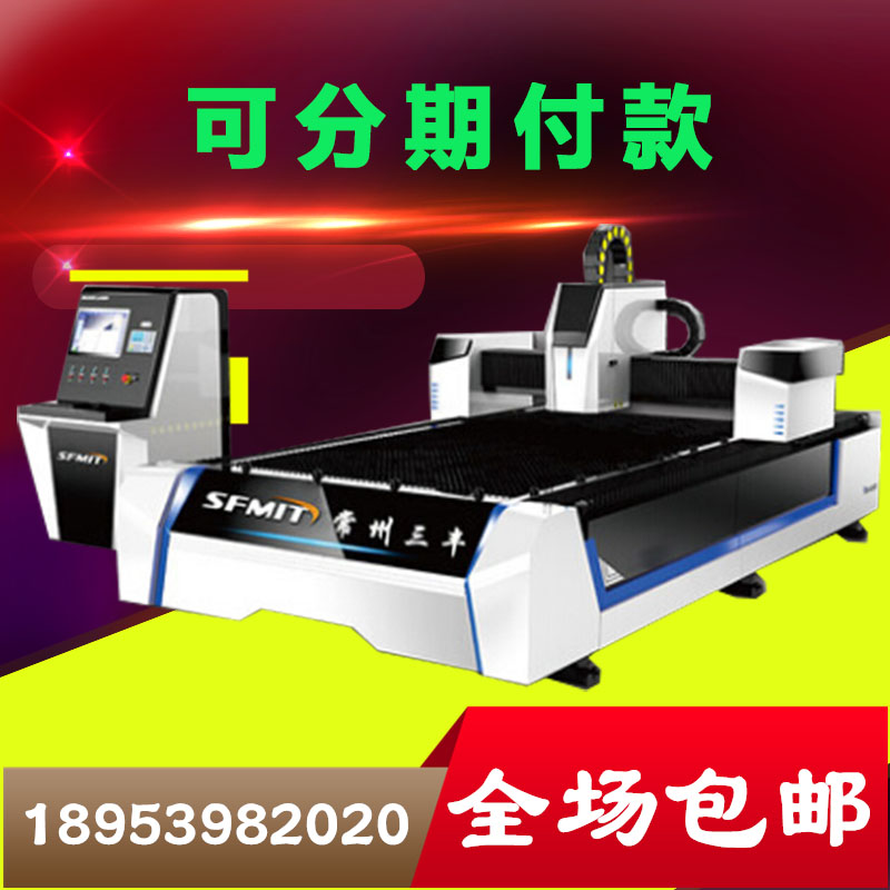 1000w fiber laser cutting machine metal laser cutting machine stainless steel carbon steel plate cutting machine