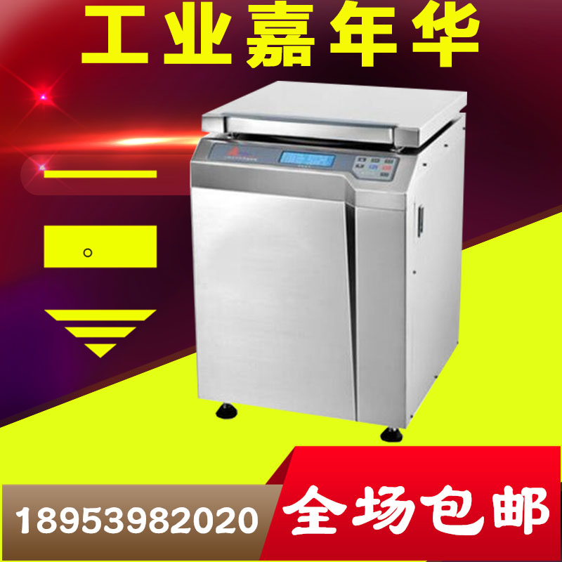 Shanghai Anting GL-16G-C High Speed Refrigerated Centrifuge Digital Display Medical Medical Electric Centrifuge Customization