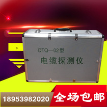  QTQ-02 High anti-interference underground cable detector Pipeline direction detector Underground cable detector