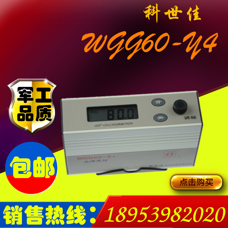 Koshijia WGG60-E4 Y4 Glossiness Instrument Baking Varnish Ink Paint Coating Photometer Marble Glossy