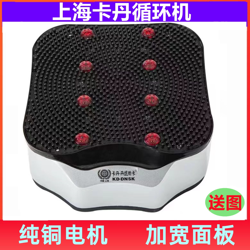 卡丹家用多功能螺旋高频振动按摩循环机全身足底部气血震动仪器