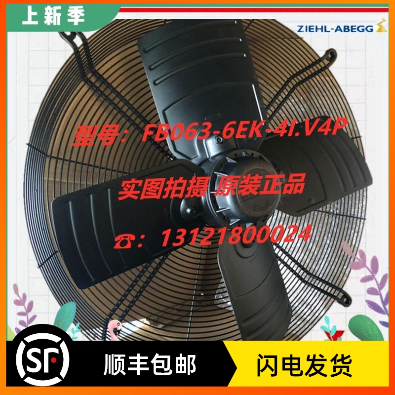 Germany full record hundred fan FB063-6EK 4I V4P Helos Stutz room precision air conditioning fan