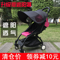 Baby stroller sunshade full canopy sunscreen accessories trolley awning umbrella car universal windproof UV removal