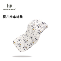 Baby strollers autumn and winter cushions Four Seasons General cushion toddler thick cotton cushion dining chair warm cotton cushion