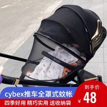 Applicable cyex mios eezy s priam balios stroller mosquito nets anti-mosquito cover free of disassembly