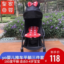 yoya stroller accessories 180 degree lying three-piece set ceiling cushion sleeping basket domestic custom awning handrail o