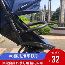 2020 new yoy baby stroller armrest guardrail foot delay foot pedal foot rest domestic custom universal o