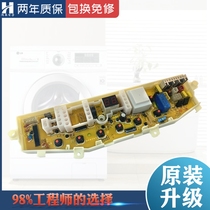 Samsung washing machine computer board XQB60-T85 J85S XQB70-T85 XQB70-J85S circuit motherboard
