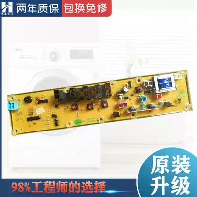 Panasonic washing machine circuit board XQB40-8431 45-8430 8440 52-8530 circuit control motherboard