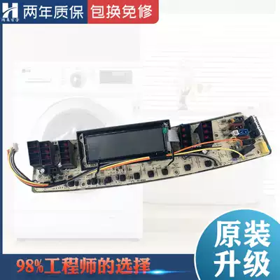 Little Swan washing machine computer motherboard Q3078APCL a XQB60-3078APCL power control display panel