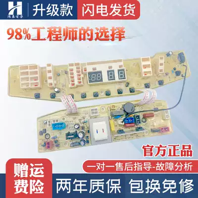 Midea washing machine circuit board MB55-2016FA X2016FA MBX2016FA motherboard controller