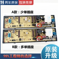 KEPCO washing machine Board XQB52-518A 70-518A 60-518A 528A TH015 motherboard
