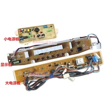 Sanyo washing machine computer motherboard DB70377US USN DB75377US DB6037BS control display board