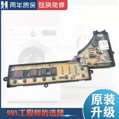 Panasonic washing machine circuit board XQB55-Q550U 60-q650u 65-q651u controller circuit board