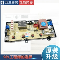 Hisense washing machine computer board XQB70-H3568 C3006 XQB55-0394 controller circuit version motherboard