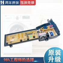 TCL washing machine computer board XQB70-F101 80-36sp F102CP F3021ZP control circuit motherboard