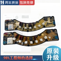 Jed washing machine computer board XQB50-2366 55-2286 11210048 motherboard control circuit board