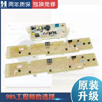 Sanyo washing machine computer board XQB60-M808N(OBSH) S808N(XS) display version key Motherboard One