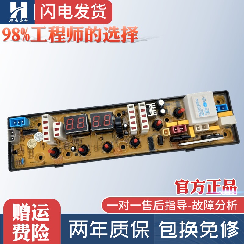 11210506 Gid washing machine circuit board XQB55-2215 70-6259 NCXQ-0506 circuit board