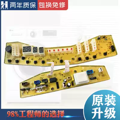 Little Swan washing machine circuit board TB70-X508PG XQB70-508PG Q508PG controller Motherboard One