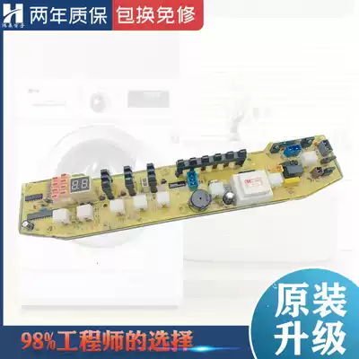 Little Swan washing machine circuit board XQB60-803CL 803G Q803G Q803CL circuit control motherboard