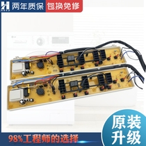 EWT5512SW Electrolux washing machine computer board EWT6011SW 7012SW 7013SW control motherboard