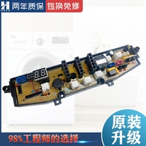HF-571 cherry blossom washing machine computer board XQB50-12 65-2018 62-2028 circuit control Motherboard One