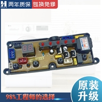 Sakura washing machine computer board XQB52-1635 56-518 NCXQ-TR48-2 controller circuit motherboard