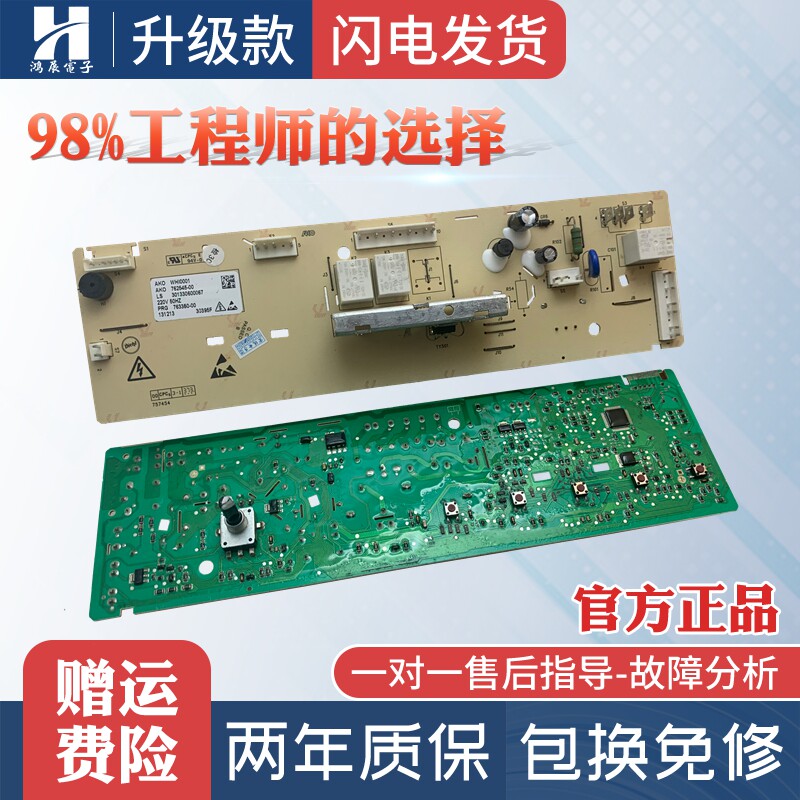 Little swan drum washing machine computer motherboard TG60-Q1060E (S) 1026E S C1020E V1020E