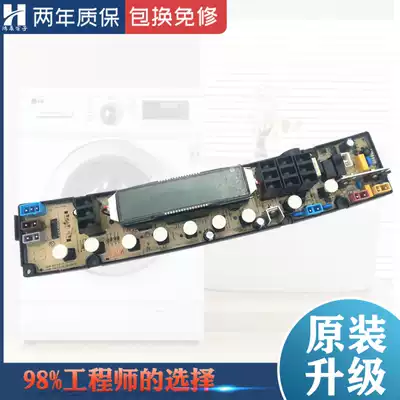 Jinling washing machine circuit board XQB75-T72YHK XQB75-T72J soft KPB2012 LCD motherboard