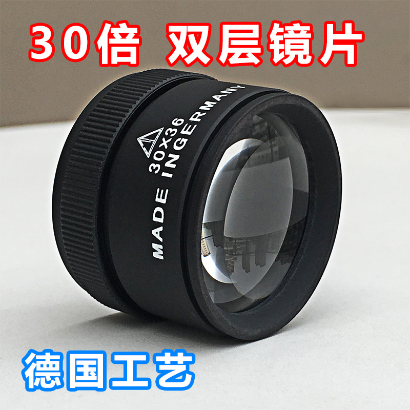 High-definition magnifier portable 30 times high-times microscope ancient playing jade porcelain identification difficult to fix