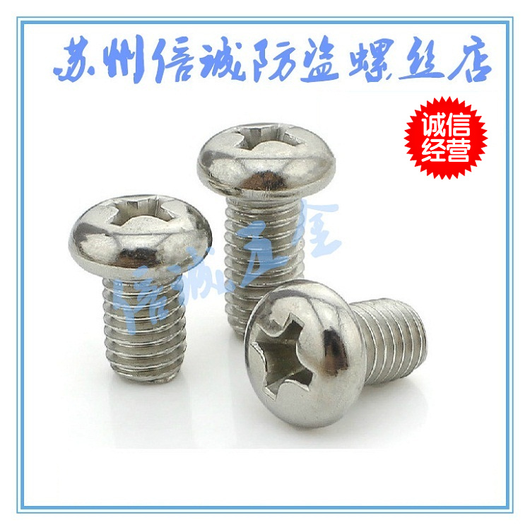 Stainless steel 304 pan head round head cross electronic screw m2 5*4568101214162025