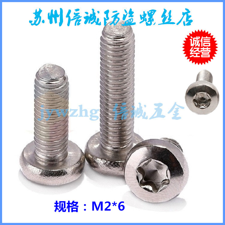 Stainless steel 304 round head plate head star hexagon microelectronic screw m2*6