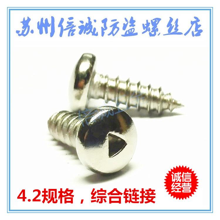 Stainless steel pan head triangular groove anti-theft self-tapping screw 4 2*10 12 16 20