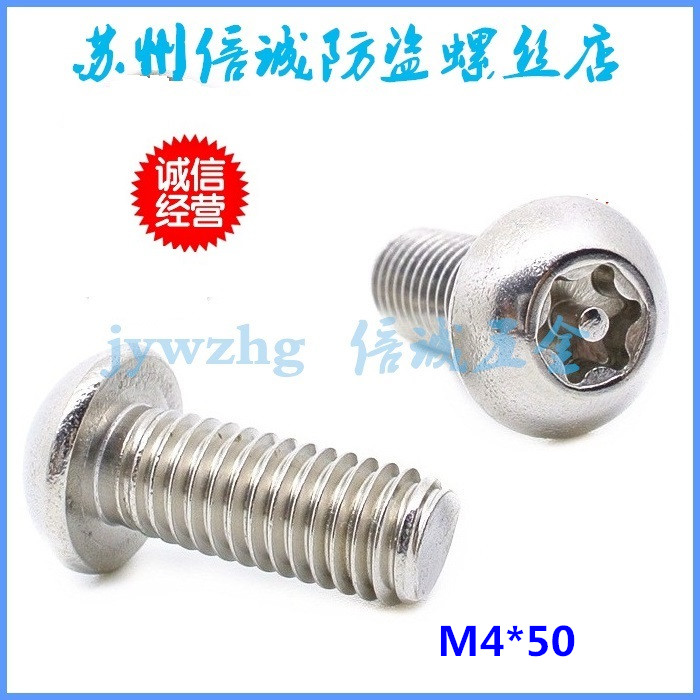 Stainless steel 304 round head pan head plum blossom star hexagonal with column with core anti-theft anti-demolition screw m4*50