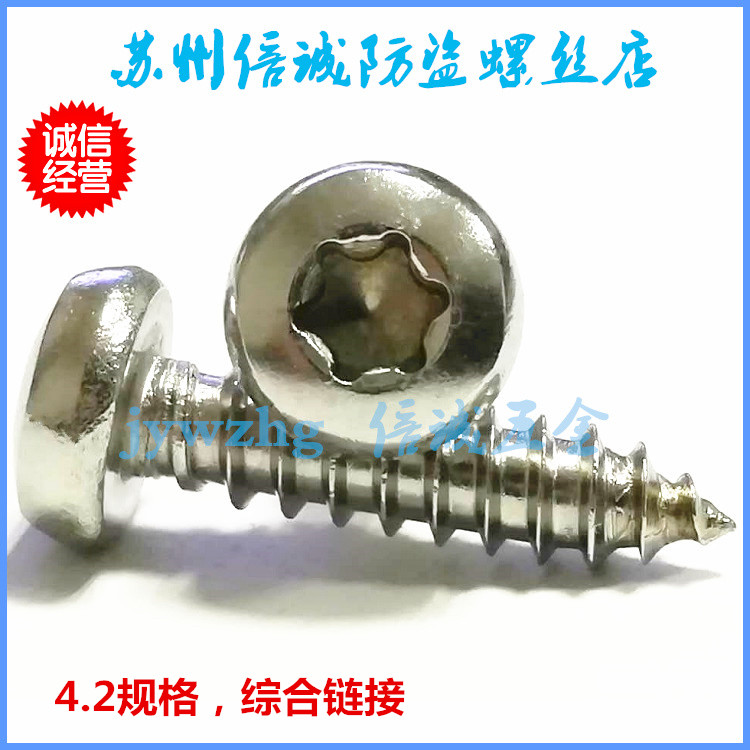 Stainless steel disc head round head star plum self-tapping screw 4 2 * 10 12 16 20 20 32 32