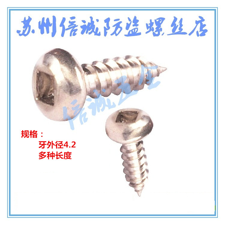 Stainless steel pan head four-angle self-tapping screw round head four-slot wood screw wire 4 2*9 5 13 16 19 25