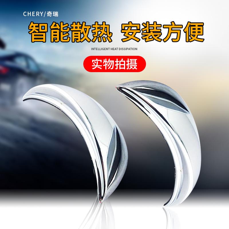 Chery QQ QQ3 lamp eyebrow Headlight eyebrow QQ headlight lamp shade Eye cover Headlight decorative cover to decorate the eyelids