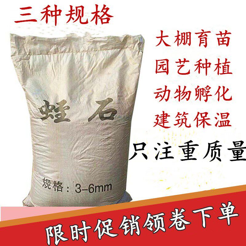 Horticulture Big Bag Soilless Cultivation Matrix Pet Hatching Nursery for Perlite Whole Bag of Clay Charcoal promotion