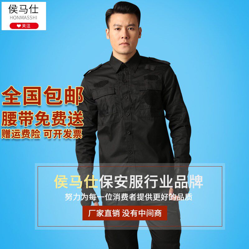 Security Uniform Summer Style Long Sleeve Men's Security Uniform Work Wear abrasion-proof breathable security Combat Training clothes Property Work clothes