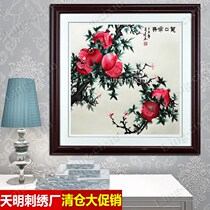 Su embroidery Xiang embroidery finished living room painting smile open embroidery painting boutique bedroom restaurant pomegranate hanging painting Suzhou embroidery